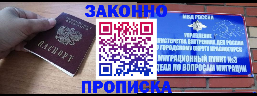 временная регистрация адрес в Новочебоксарске