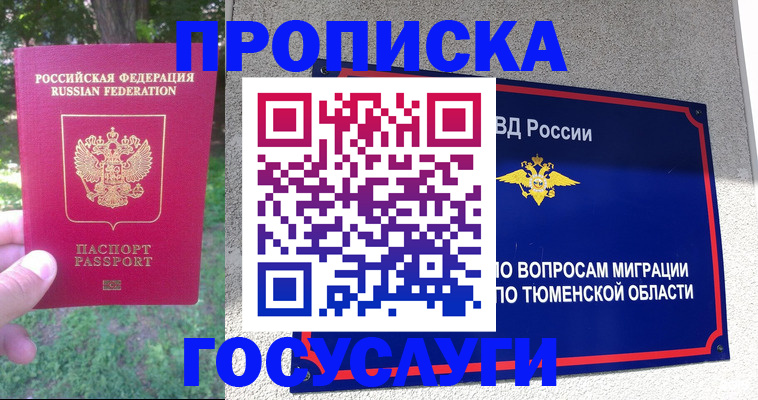 прописка для кредита в Новочебоксарске