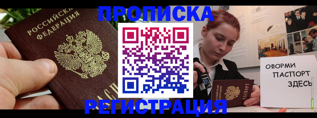 временная регистрация законно в Новочебоксарске