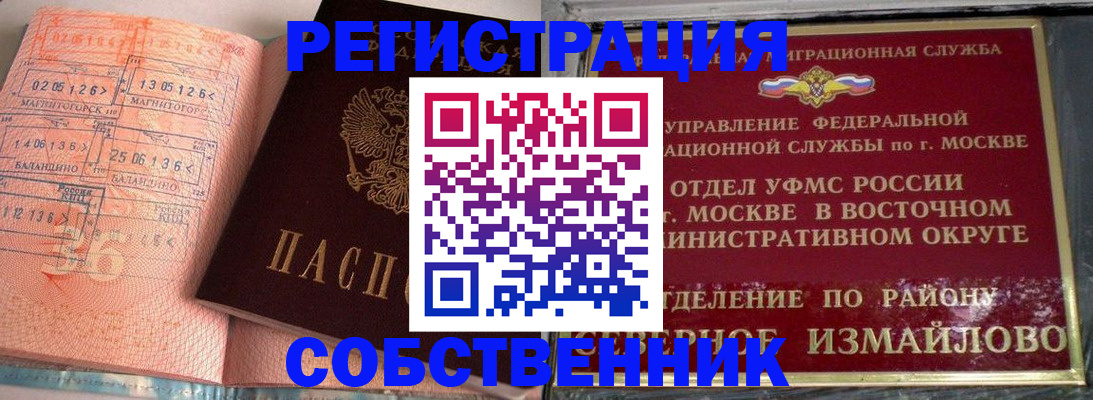 прописка паспорт в Новочебоксарске
