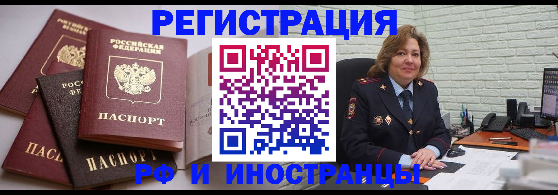 миграционный учет в Новочебоксарске